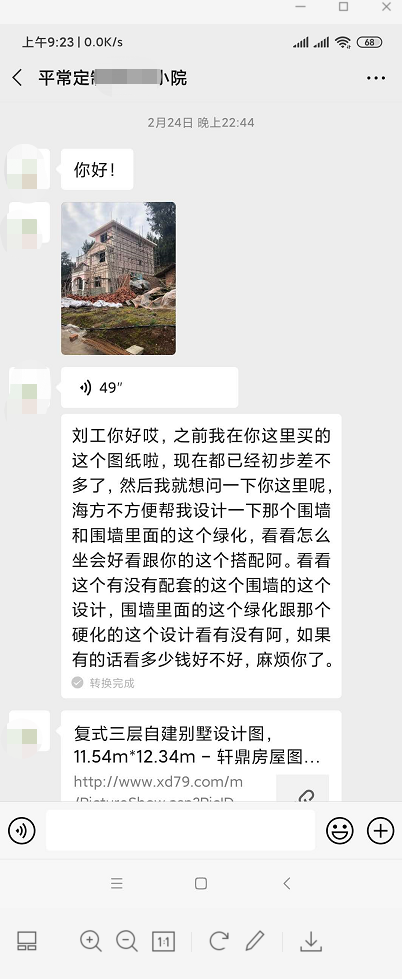 三層復式設(shè)計 三層復式設(shè)計